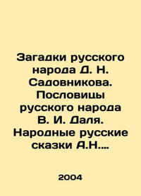 The Mysteries of the Russian People by D. N. Sadovnikov. The Proverbs of the Ru