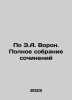 By E.A. Raven. The Complete Works Collection In Russian /Po E.A. Voron. Polnoe . Edgar Allan Poe
