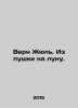 Verne Jules. From a cannon to the moon. In Russian /Vern Zhyul. Iz pushki na lu. Verne, Jules