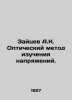 Zaitsev A.K. Optical method of studying stresses. In Russian /Zaytsev A.K. Opti. Zaitsev, Alexander Florovich