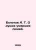 Bolotov A.T. On the souls of dead people. In Russian /Bolotov A. T. O dushakh u. Bolotov, Andrey Timofeevich