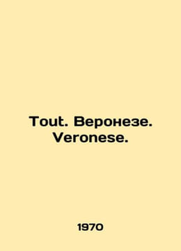 Tout. Veronese. Veronese. In Russian /Tout. Veroneze. Veronese.. undefined