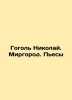 Gogol Nikolai. Mirgorod. Plays In Russian /Gogol Nikolay. Mirgorod. Pesy. Gogol, Nikolay Vasilievich