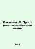 Vasiliev A. Space, time, movement. In Russian /Vasilev A. Prostranstvo,vremya,d. Vasiliev, Afanasy Vasilievich