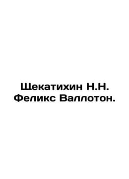 Shchekatikhin N.N. Felix Valloton. In Russian (ask us if in doubt)/Shchekatikhin. undefined