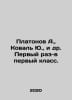 Platonov A., Koval Yu., et al In Russian /Platonov A., Koval Yu., i dr. Pervyy . Andrey Platonov
