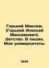 Gorky Maxim. (Gorky Alexey Maksimovich). Childhood. People. My universities. In. Gorky, Maxim