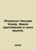 Atkinson William Walker: The Law of Attraction and the Power of Thought. In Rus. Atkinson, William Walker