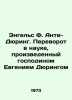 Engels F. Anti-Duhring. The Revolution in Science by Mr. Eugene Duhring In Russ. Friedrich Engels
