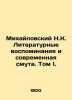 Mikhailovsky NK Literary Memoirs and Contemporary Disturbance. Volume I. In Rus. Mikhailovsky, Nikolai Konstantinovich