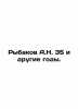 Rybakov A.N. 35 et al. In Russian /Rybakov A.N. 35 i drugie gody.. Anatoly Rybakov
