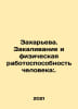 Zacharieva. Temperature and physical fitness of man:. In Russian /Zakhareva. Za. Zak, Alexander Nikolaevich
