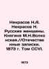 Nekrasov N. A. Nekrasov N. Russian Women. Princess M.N. Volkonskaya. / / Patriot. Nikolay Nekrasov