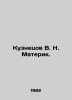 Kuznetsov V. N. Mainland In Russian /Kuznetsov V. N. Materik.. Kuznetsov, Vasily Konstantinovich