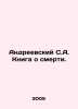 Andreevsky S.A. The Book of Death. In Russian /Andreevskiy S.A. Kniga o smerti.. Andreevsky, Sergei Arkadevich
