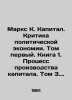 Marx K. Capital. Criticism of Political Economy. Volume One. Book 1. The Proces. Karl Marx