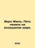 Verne Jules. Five weeks in a hot air balloon. In Russian /Vern Zhyul. Pyat nede. Verne, Jules