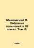 Mayakovsky V. Collection of essays in 10 volumes. Volume 6. In Russian (ask us i. Vladimir Mayakovsky