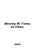 Weller M. Gonets of Pisa. In Russian /Veller M. Gonets iz Pizy.. Michael Weller