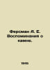 Fersman A.E. Memories of the Stone. In Russian /Fersman A. E. Vospominaniya o k. Fersman, Alexander Evgenievich