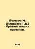N. Beltov (G.V. Plekhanov) Criticism of our critics. In Russian /Beltov N. (Ple. Plekhanov, Georgy Valentinovich