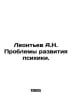 Leontev A.N. Problems of mental development. In Russian /Leontev A.N. Problemy . Leontiev, Anatoly Nikolaevich