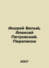 Andrey Belyi, Alexey Petrovsky. Correspondence In Russian /Andrey Belyy, Alekse. Bely, Andrey
