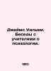James William. Conversations with teachers about psychology. In Russian /Dzheym. James, William