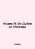 Isaev A. From Dubno to Rostov. In Russian /Isaev A. Ot Dubno do Rostova.. Isaev, Andrey Alekseevich