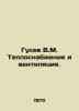 Gusev V.M. Heat supply and ventilation. In Russian /Gusev V.M. Teplosnabenie i . Vladimir Gusev