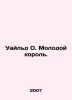 Wilde O. The Young King. In Russian /Uayld O. Molodoy korol.. Oscar Wilde