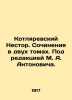 Nestor Kotlyarevsky. Works in two volumes. Edited by M. A. Antonovich. In Russi. Antonov, Alexander Vasilievich