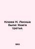N. Lesnye Klyuev Were: Book Three. In Russian /Klyuev N. Lesnye byli: Kniga tre. Klyuev, Nikolay Alekseevich