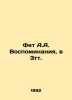 Fet A.A. Memories, in 3t. In Russian /Fet A.A. Vospominaniya, v 3tt.. Athanasius Fet