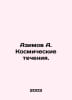 Azimov A. Cosmic currents. In Russian /Azimov A. Kosmicheskie techeniya.. Isaac Asimov