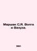 Marshak S.Ya. Volga and Vazuza. In Russian /Marshak S.Ya. Volga i Vazuza.. Samuel Marshak