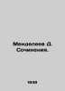 Mendeleev D. Works. In Russian /Mendeleev D. Sochineniya.. Mendeleev, Dmitry Ivanovich