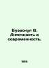 Buzeskul V. Antiquity and modernity. In Russian /Buzeskul V. Antichnost i sovre. Buzeskul, Vladislav Petrovich