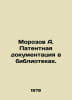 Morozov A. Patent documentation in libraries. In Russian /Morozov A. Patentnaya. Rozov, Alexander