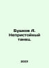 Bushkov A. Indecent dance. In Russian /Bushkov A. Nepristoynyy tanets.. Alexander Bushkov