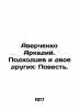 Averchenko Arkady. Podkhodtsev and the Two Others: The Story. In Russian (ask us. Averchenko  Arkady Timofeevich