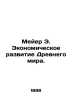 Meyer E. Economic Development of the Ancient World. In Russian /Meyer E. Ekonom. Meyer, Edward