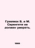 Grzymek B. and M. Serengeti must not die. In Russian /Grimek B. i M. Serengeti . Bernhard and Michael Grzimek