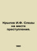 Krylov I.F. Traces at the crime scene. In Russian /Krylov I.F. Sledy na meste p. Ivan Krylov
