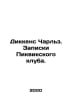 Dickens Charles. The notes of the Pickwick Club. In Russian /Dikkens Charlz. Za. Dickens, Charles