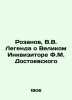 Rozanov  V.V. The Legend of F.M. Dostoyevskys Great Inquirer In Russian (ask us . Rozanov  Vasily Vasilievich