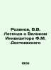 Rozanov  V.V. The Legend of F.M. Dostoyevskys Great Inquirer In Russian (ask us. Rozanov  Vasily Vasilievich