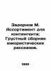 Zadornov M. Assortment for the contingent: A sad collection of humorous stories. Mikhail Zadornov