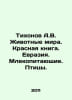 Tikhonov A.V. Animals of the World. Red Book. Eurasia. Mammals. Birds. In Russi. Tikhonov, Alexey Alekseevich