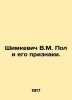 V.M. Shimkevich Paul and his traits. In Russian /Shimkevich V.M. Pol i ego priz. 
